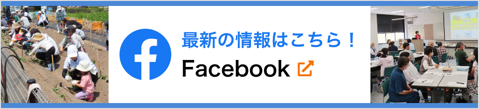 ひとづくり財団Facebook