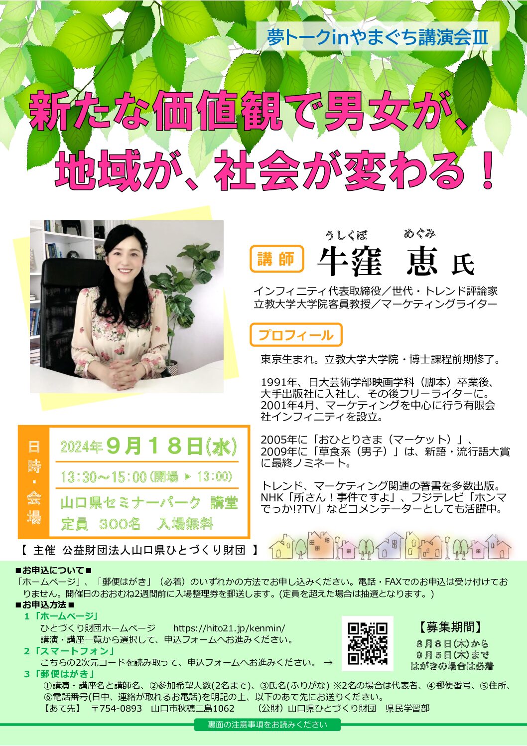 牛窪恵 