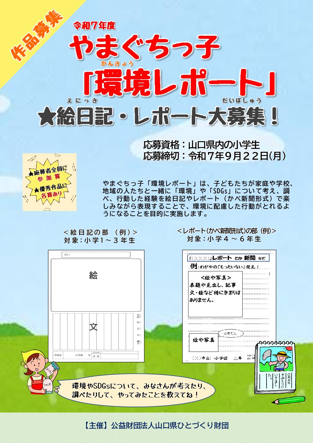 画像：チラシ