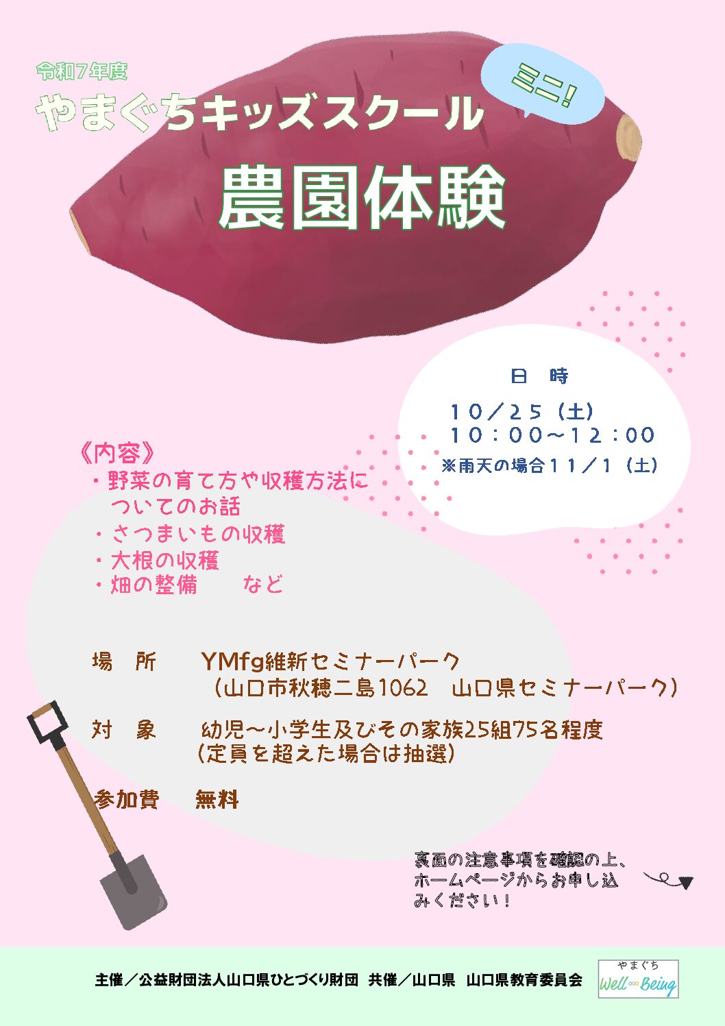画像：キッズスクール　ミニ！チラシ