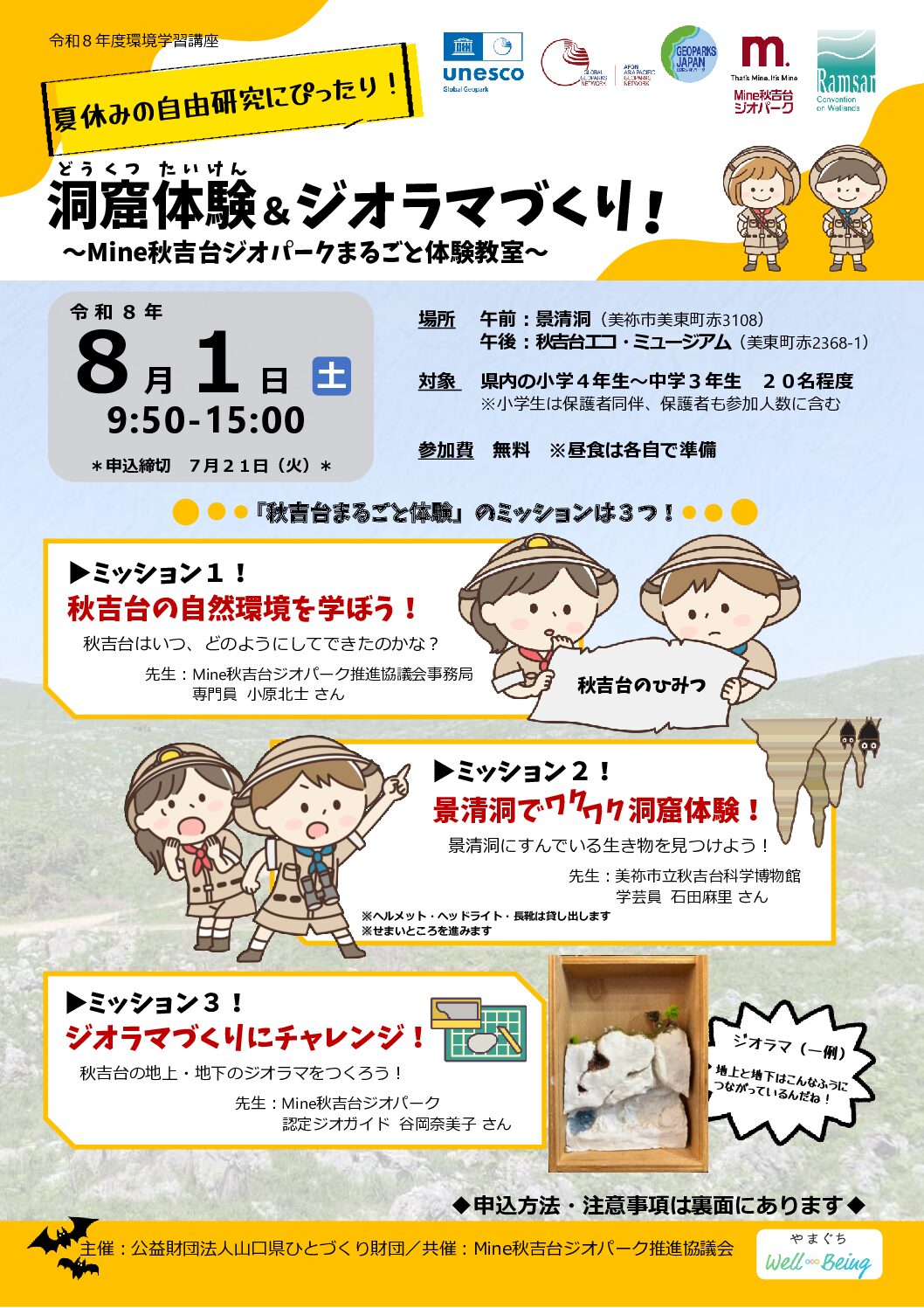 画像：チラシ（表面、裏面）